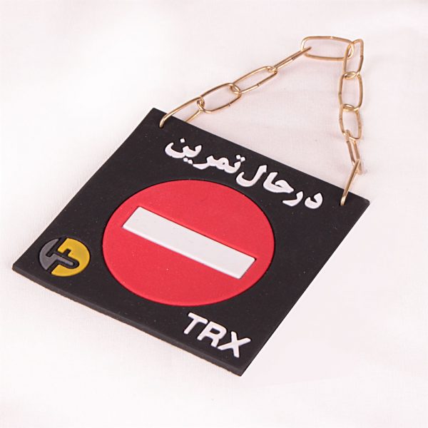 بند تی ار ایکس ایرانی صادراتی مدل TRX HP4 SYSTEM