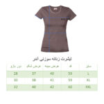 تیشرت ورزشی زنانه سوزنی آندر ساده